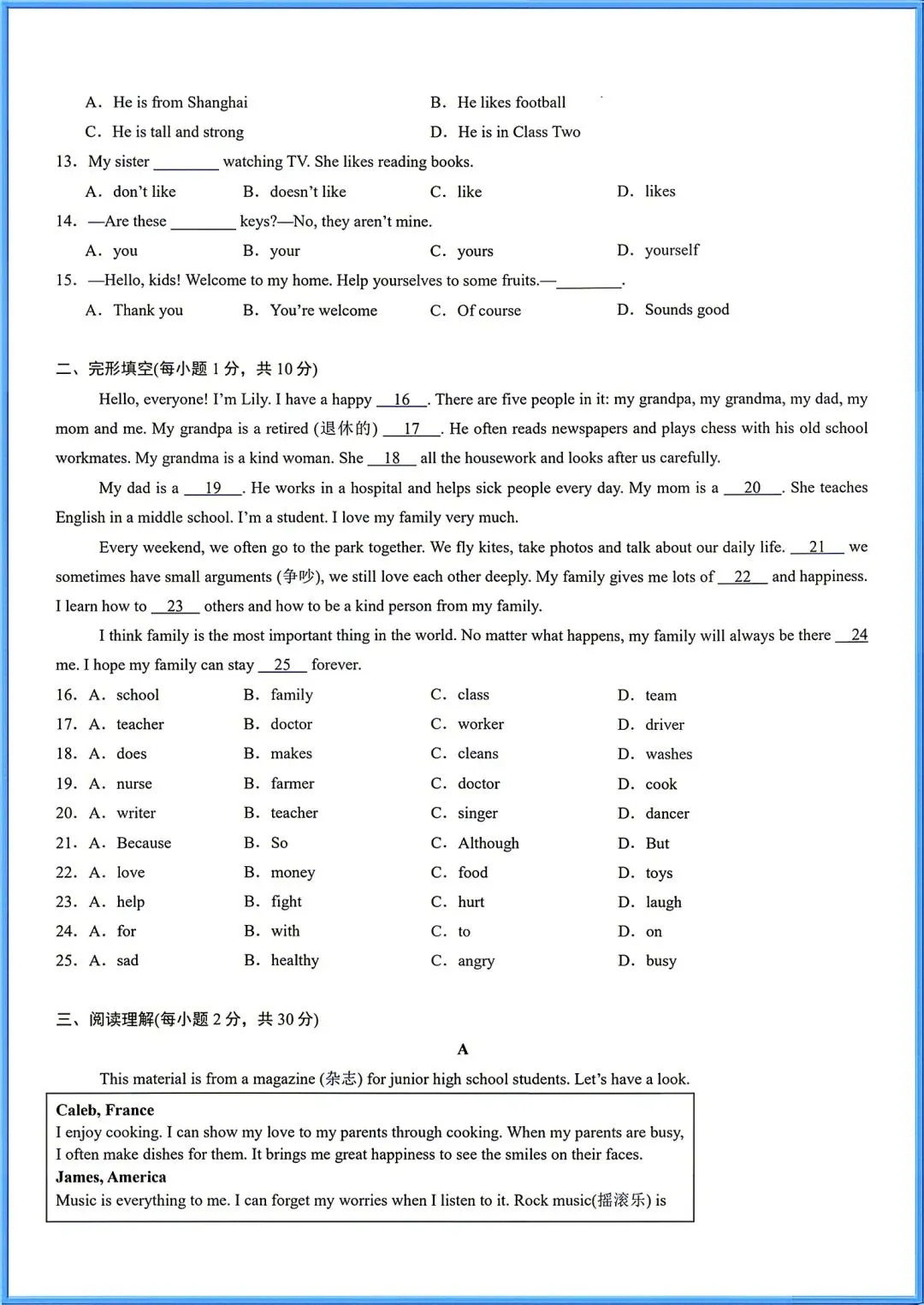 新人教版英语七年级上册第一次月考试卷免费(starter-unit2)-第4张图片-四季读书网