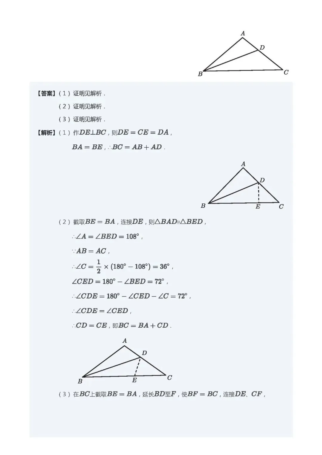 【初二数学】每日一练(第5次)-第3张图片-四季读书网 【初二数学】每日一练(第5次)-第3张图片-四季读书网