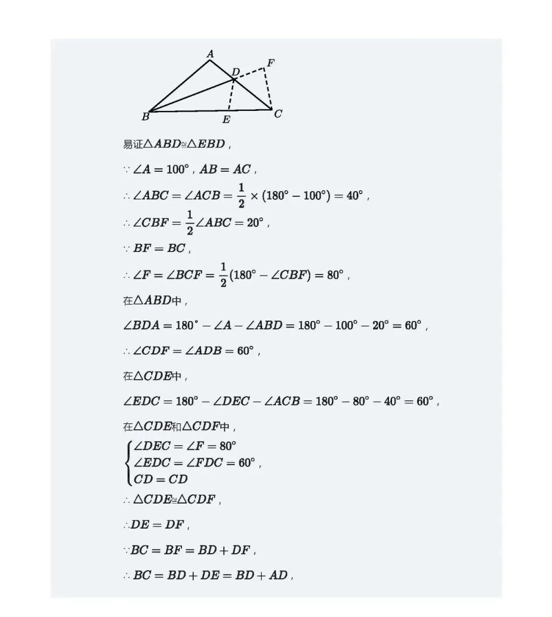【初二数学】每日一练(第5次)-第4张图片-四季读书网 【初二数学】每日一练(第5次)-第4张图片-四季读书网