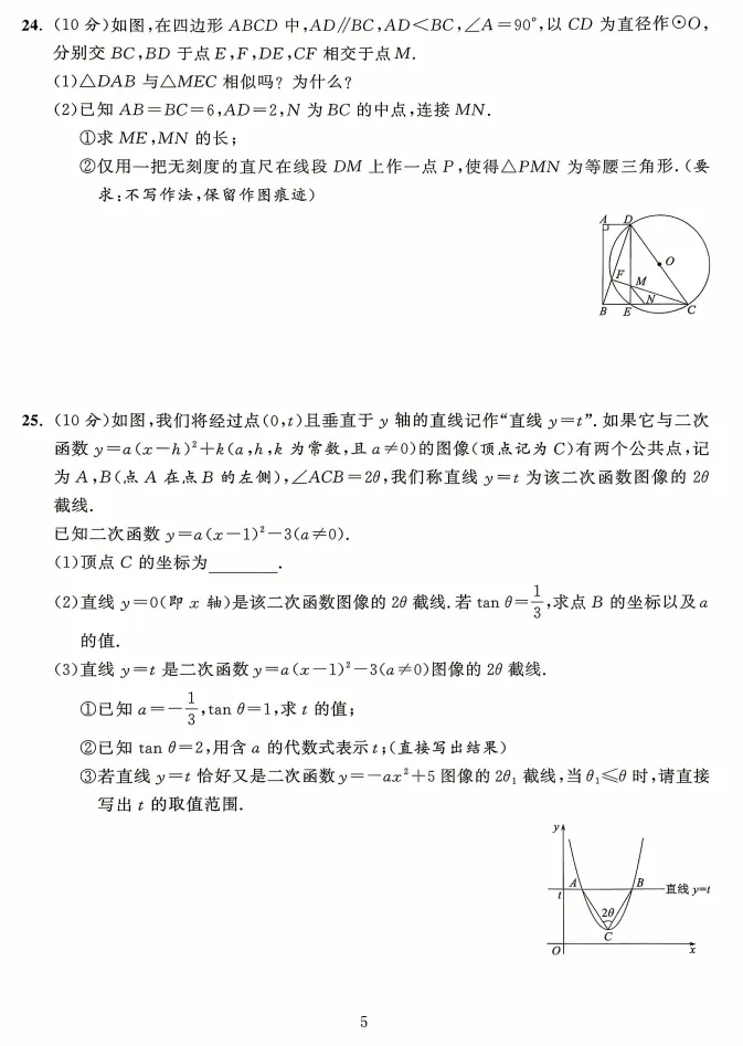 2026年江苏省镇江市中考数学试卷分析(试题、亮点特色、命题趋势、2027届复习策略)【电子文档下载见文末】-第6张图片-四季读书网