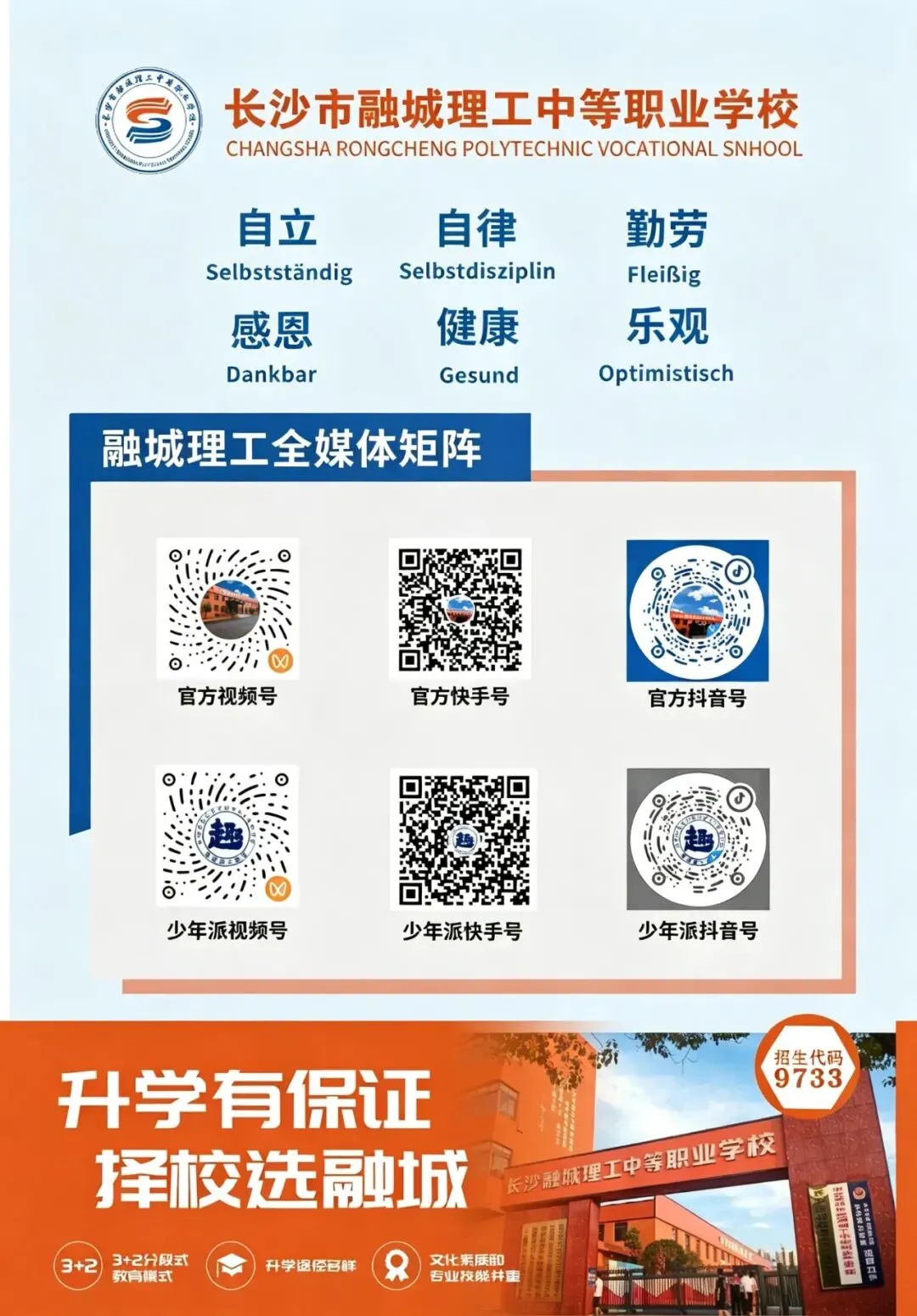 关于提前准备2027年高考报名工作的通知-第4张图片-四季读书网 关于提前准备2027年高考报名工作的通知-第4张图片-四季读书网