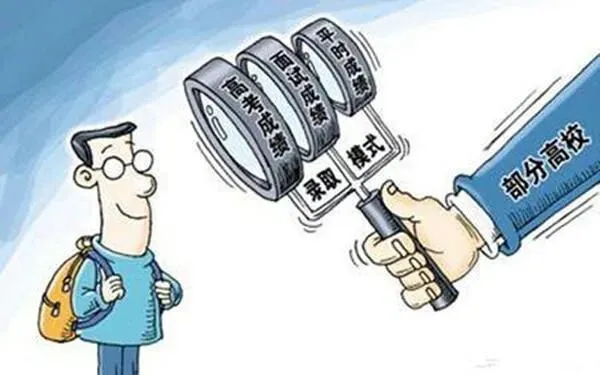 高考之外,山东高三孩子还有一条路:综评专科,多一次上公办大专的机会-第3张图片-四季读书网 高考之外,山东高三孩子还有一条路:综评专科,多一次上公办大专的机会-第3张图片-四季读书网