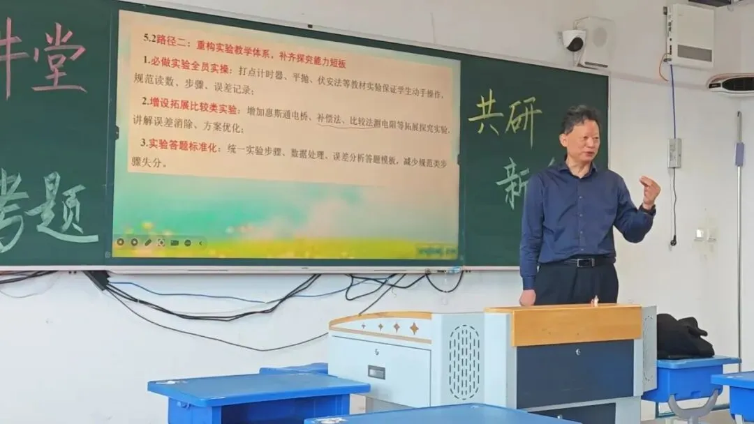 “一中讲堂”开讲啦!|九大学科共研高考真题-第5张图片-四季读书网 “一中讲堂”开讲啦!|九大学科共研高考真题-第5张图片-四季读书网