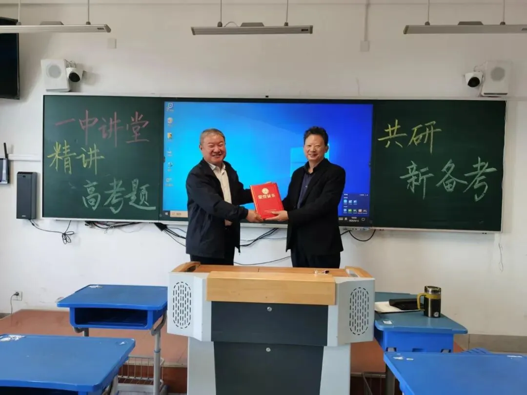 “一中讲堂”开讲啦!|九大学科共研高考真题-第7张图片-四季读书网 “一中讲堂”开讲啦!|九大学科共研高考真题-第7张图片-四季读书网
