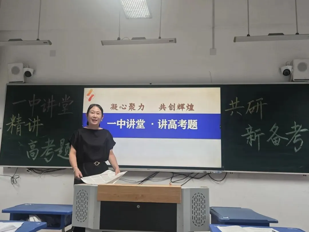“一中讲堂”开讲啦!|九大学科共研高考真题-第15张图片-四季读书网 “一中讲堂”开讲啦!|九大学科共研高考真题-第15张图片-四季读书网