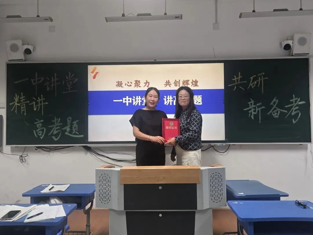 “一中讲堂”开讲啦!|九大学科共研高考真题-第17张图片-四季读书网 “一中讲堂”开讲啦!|九大学科共研高考真题-第17张图片-四季读书网