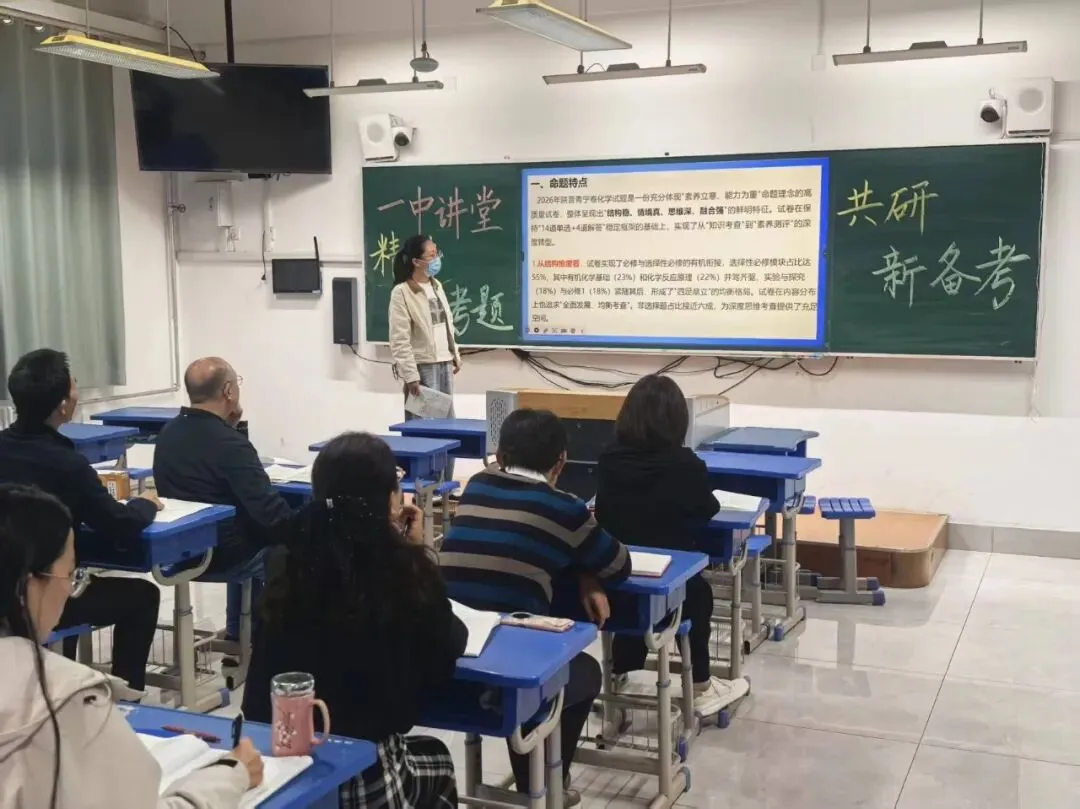 “一中讲堂”开讲啦!|九大学科共研高考真题-第20张图片-四季读书网 “一中讲堂”开讲啦!|九大学科共研高考真题-第20张图片-四季读书网
