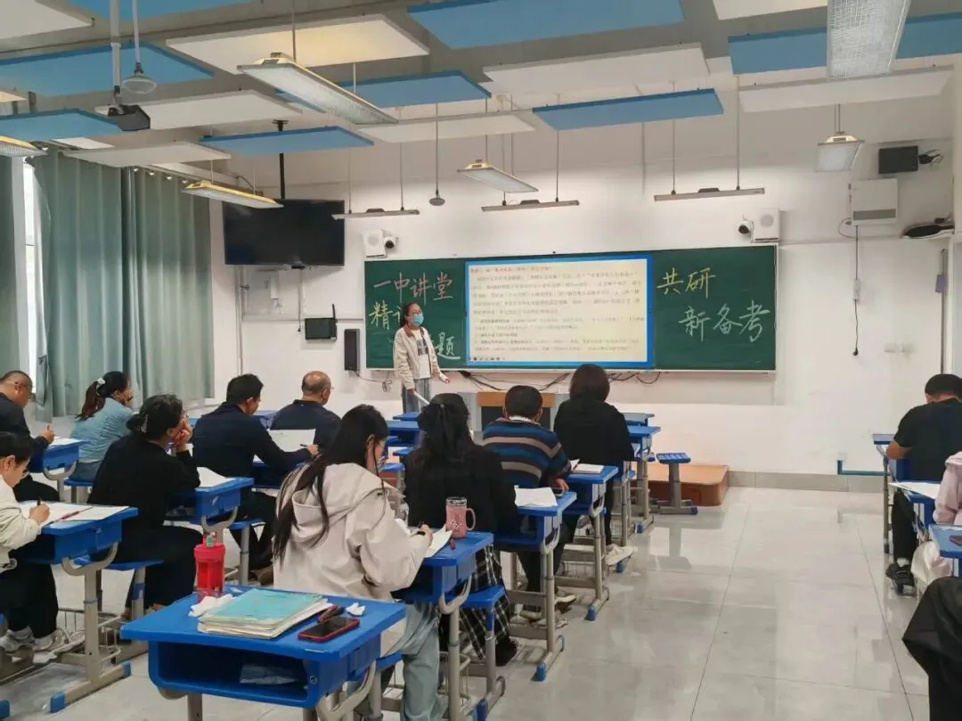 “一中讲堂”开讲啦!|九大学科共研高考真题-第21张图片-四季读书网 “一中讲堂”开讲啦!|九大学科共研高考真题-第21张图片-四季读书网