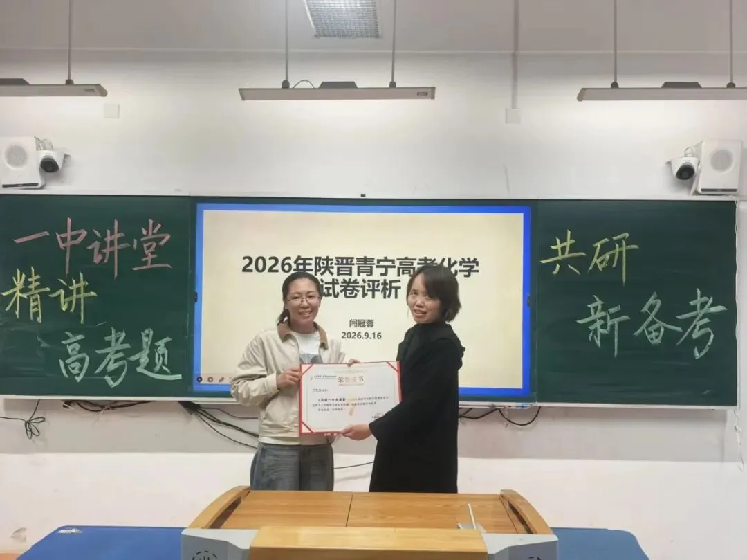 “一中讲堂”开讲啦!|九大学科共研高考真题-第22张图片-四季读书网 “一中讲堂”开讲啦!|九大学科共研高考真题-第22张图片-四季读书网