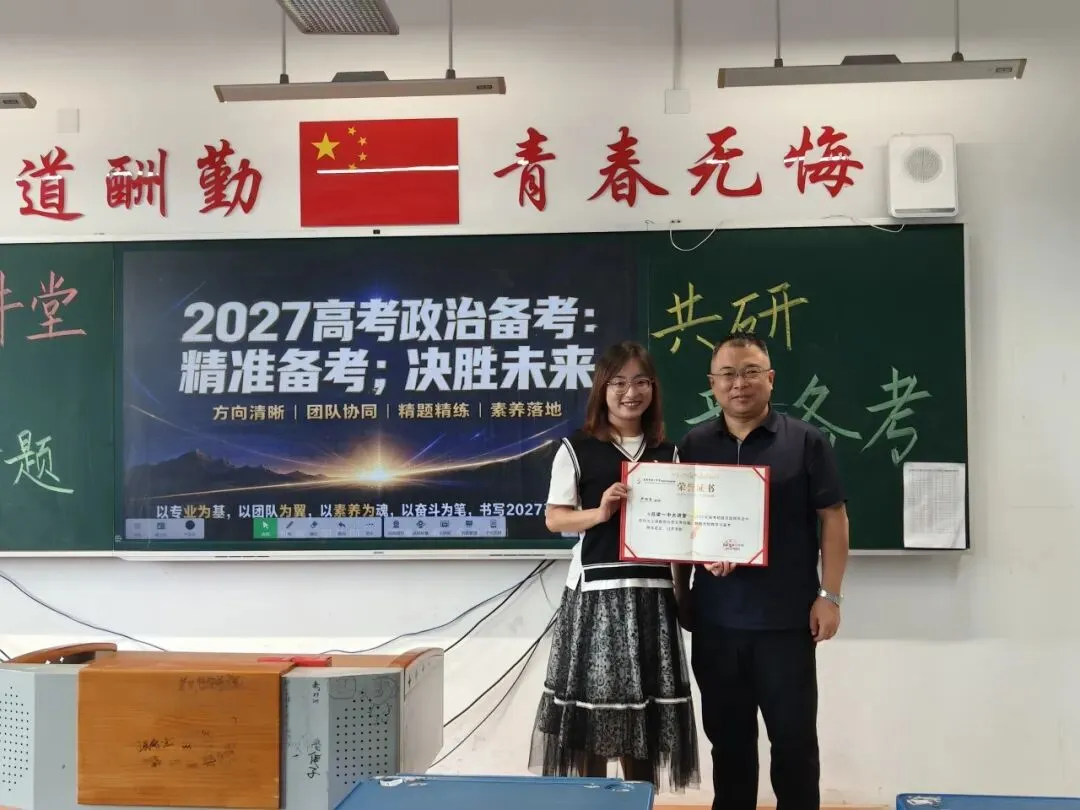 “一中讲堂”开讲啦!|九大学科共研高考真题-第27张图片-四季读书网 “一中讲堂”开讲啦!|九大学科共研高考真题-第27张图片-四季读书网