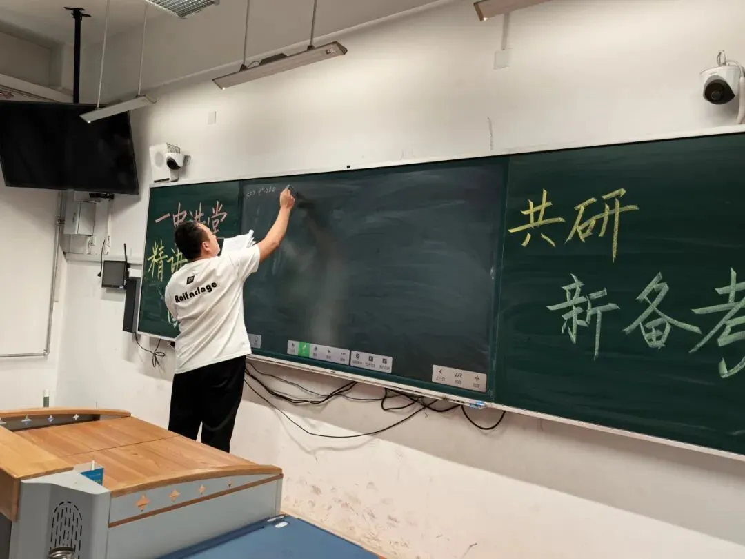 “一中讲堂”开讲啦!|九大学科共研高考真题-第30张图片-四季读书网 “一中讲堂”开讲啦!|九大学科共研高考真题-第30张图片-四季读书网