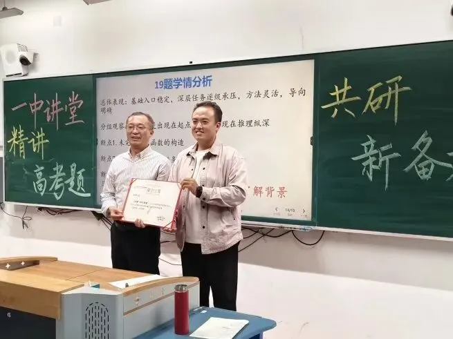 “一中讲堂”开讲啦!|九大学科共研高考真题-第32张图片-四季读书网 “一中讲堂”开讲啦!|九大学科共研高考真题-第32张图片-四季读书网