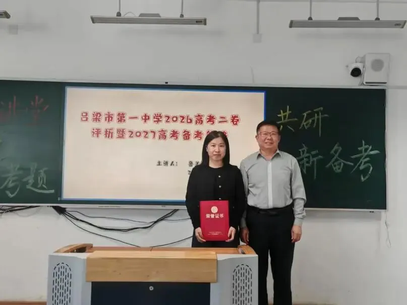 “一中讲堂”开讲啦!|九大学科共研高考真题-第47张图片-四季读书网 “一中讲堂”开讲啦!|九大学科共研高考真题-第47张图片-四季读书网