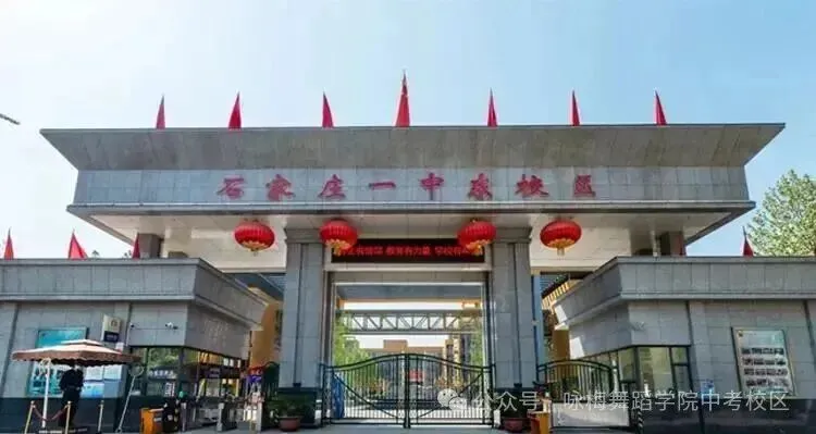 招生明细|2027年石家庄一中东校区中考指南-第4张图片-四季读书网 招生明细|2027年石家庄一中东校区中考指南-第4张图片-四季读书网