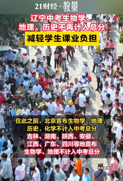 中考不计分、高考性价比太低,历史课还怎么学?-第1张图片-四季读书网 中考不计分、高考性价比太低,历史课还怎么学?-第1张图片-四季读书网