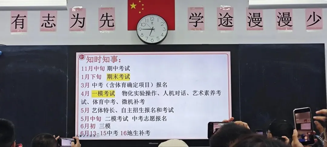 初三的第一次家长会,收获满满-第1张图片-四季读书网 初三的第一次家长会,收获满满-第1张图片-四季读书网