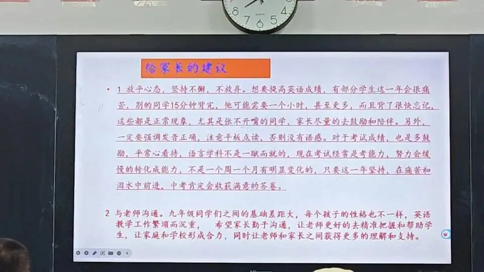 初三的第一次家长会,收获满满-第2张图片-四季读书网 初三的第一次家长会,收获满满-第2张图片-四季读书网