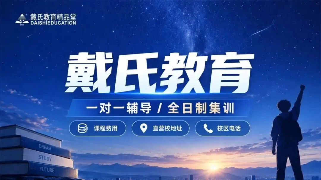 成都高考复读培训辅导怎么安排?复读前别急着刷题,先复盘去年丢分点-第2张图片-四季读书网