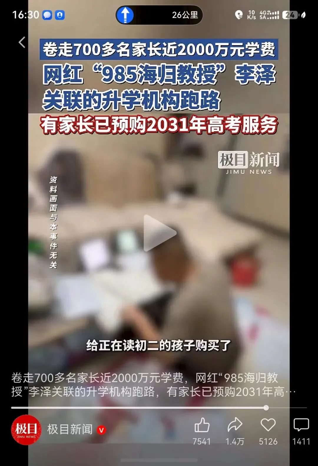 山西家长别乱花钱!高考志愿填报,到底要不要找人、怎么报?-第6张图片-四季读书网 山西家长别乱花钱!高考志愿填报,到底要不要找人、怎么报?-第6张图片-四季读书网