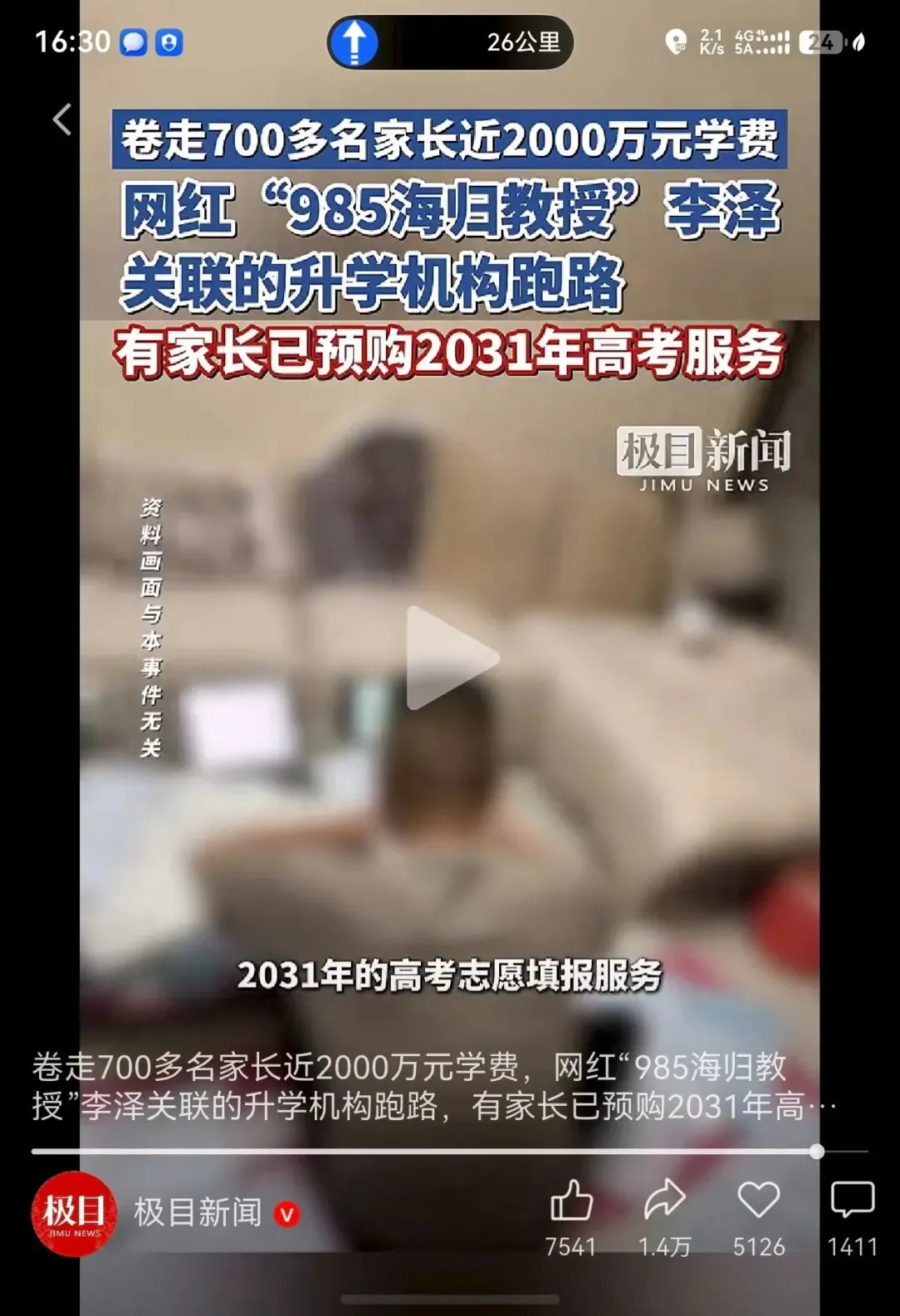 山西家长别乱花钱!高考志愿填报,到底要不要找人、怎么报?-第7张图片-四季读书网 山西家长别乱花钱!高考志愿填报,到底要不要找人、怎么报?-第7张图片-四季读书网