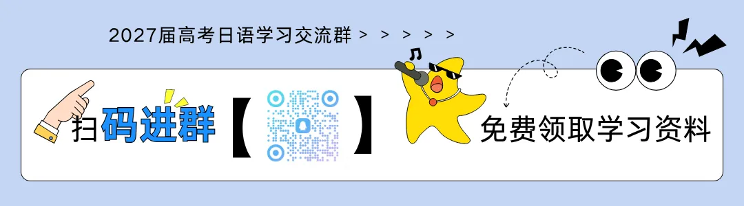 高考日语语法精讲|四大助动词:接续+用法+例句-第1张图片-四季读书网