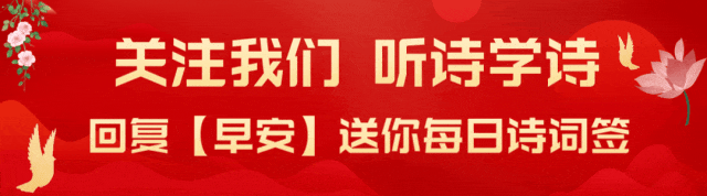 诗词丨从初一到十五,一天一首诗词伴你过龙年!-第1张图片-四季读书网
