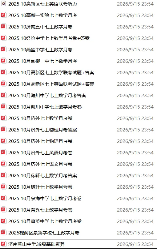 9月月考定三年走势!济南初一/初二/初三各校月考真题汇总,家长必存-第1张图片-四季读书网