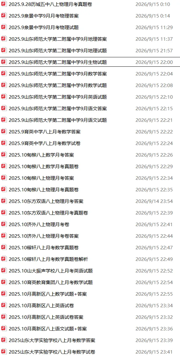 9月月考定三年走势!济南初一/初二/初三各校月考真题汇总,家长必存-第2张图片-四季读书网