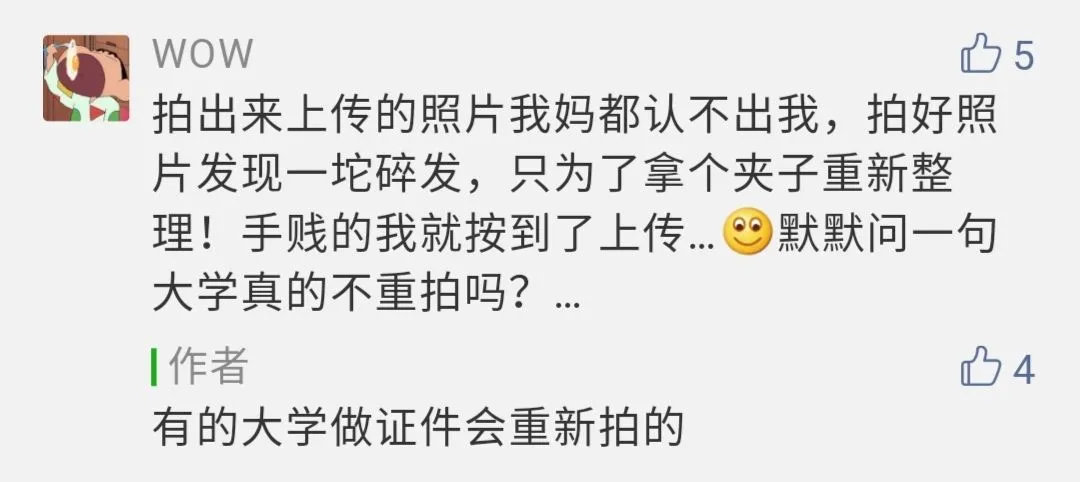 提醒!3+证书/高考报名这张照片将伴随你大学3年!-第4张图片-四季读书网 提醒!3+证书/高考报名这张照片将伴随你大学3年!-第4张图片-四季读书网