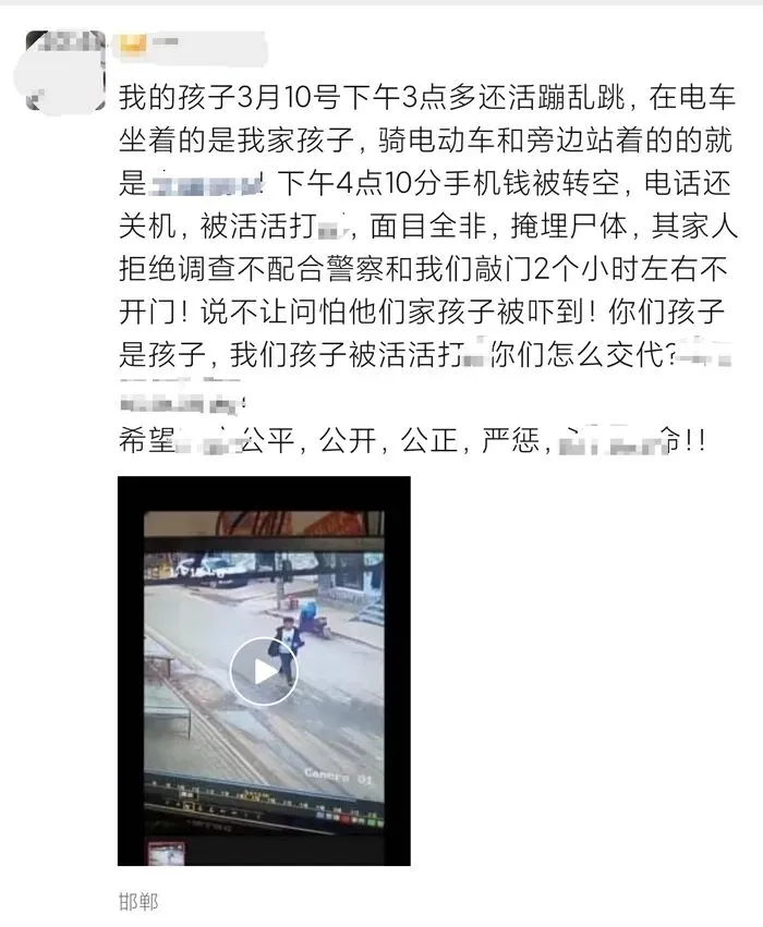 “13岁初一男生被3名同学杀害”,最新通报!-第2张图片-四季读书网 “13岁初一男生被3名同学杀害”,最新通报!-第2张图片-四季读书网