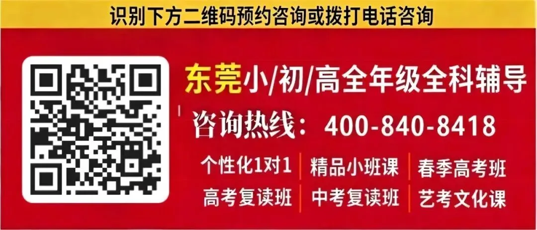 广东中考改革提速!体育涨到 70 分,东莞家长提前看懂-第4张图片-四季读书网 广东中考改革提速!体育涨到 70 分,东莞家长提前看懂-第4张图片-四季读书网
