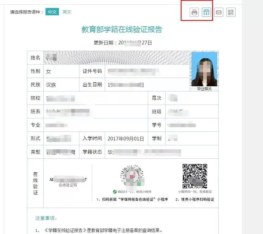 提醒!3+证书/高考报名这张照片将伴随你大学3年!-第14张图片-四季读书网 提醒!3+证书/高考报名这张照片将伴随你大学3年!-第14张图片-四季读书网