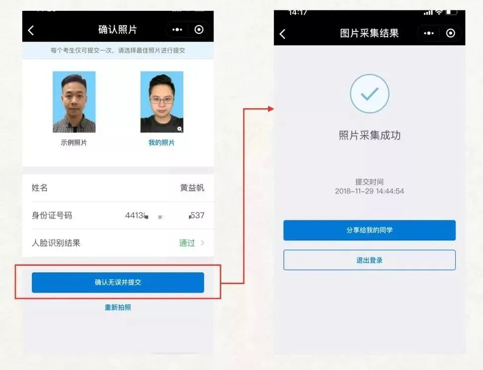 提醒!3+证书/高考报名这张照片将伴随你大学3年!-第18张图片-四季读书网 提醒!3+证书/高考报名这张照片将伴随你大学3年!-第18张图片-四季读书网