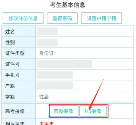 提醒!3+证书/高考报名这张照片将伴随你大学3年!-第19张图片-四季读书网 提醒!3+证书/高考报名这张照片将伴随你大学3年!-第19张图片-四季读书网