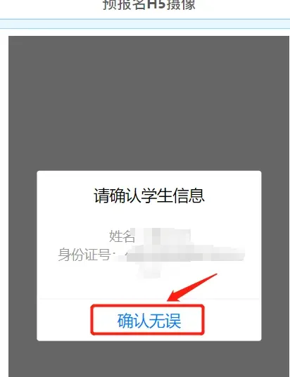 提醒!3+证书/高考报名这张照片将伴随你大学3年!-第20张图片-四季读书网 提醒!3+证书/高考报名这张照片将伴随你大学3年!-第20张图片-四季读书网