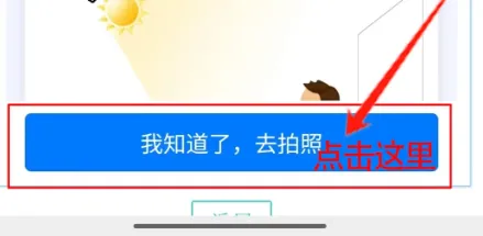 提醒!3+证书/高考报名这张照片将伴随你大学3年!-第21张图片-四季读书网 提醒!3+证书/高考报名这张照片将伴随你大学3年!-第21张图片-四季读书网