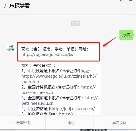 提醒!3+证书/高考报名这张照片将伴随你大学3年!-第22张图片-四季读书网 提醒!3+证书/高考报名这张照片将伴随你大学3年!-第22张图片-四季读书网
