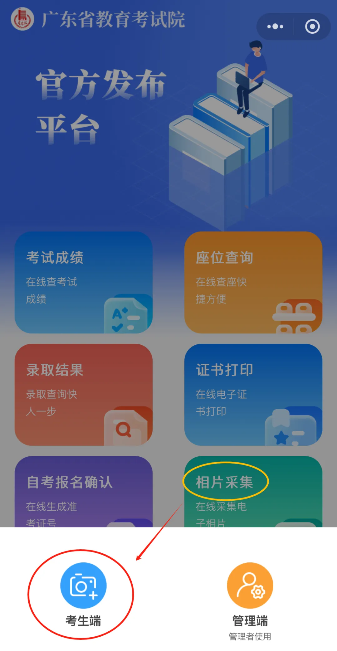 提醒!3+证书/高考报名这张照片将伴随你大学3年!-第23张图片-四季读书网 提醒!3+证书/高考报名这张照片将伴随你大学3年!-第23张图片-四季读书网