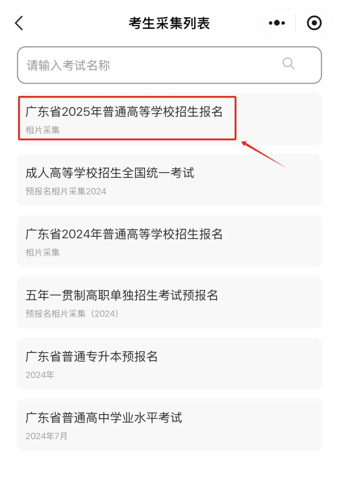 提醒!3+证书/高考报名这张照片将伴随你大学3年!-第24张图片-四季读书网 提醒!3+证书/高考报名这张照片将伴随你大学3年!-第24张图片-四季读书网