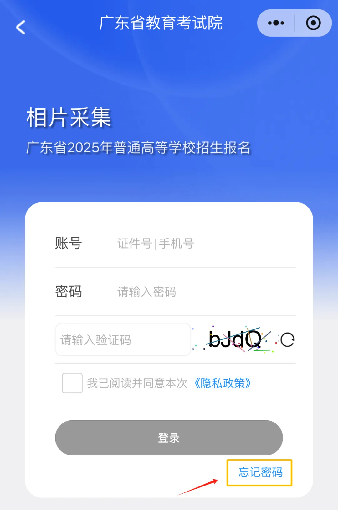 提醒!3+证书/高考报名这张照片将伴随你大学3年!-第25张图片-四季读书网 提醒!3+证书/高考报名这张照片将伴随你大学3年!-第25张图片-四季读书网