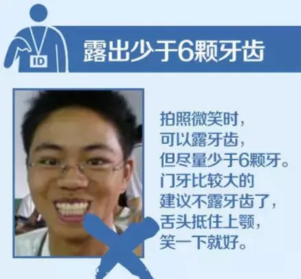 提醒!3+证书/高考报名这张照片将伴随你大学3年!-第31张图片-四季读书网 提醒!3+证书/高考报名这张照片将伴随你大学3年!-第31张图片-四季读书网