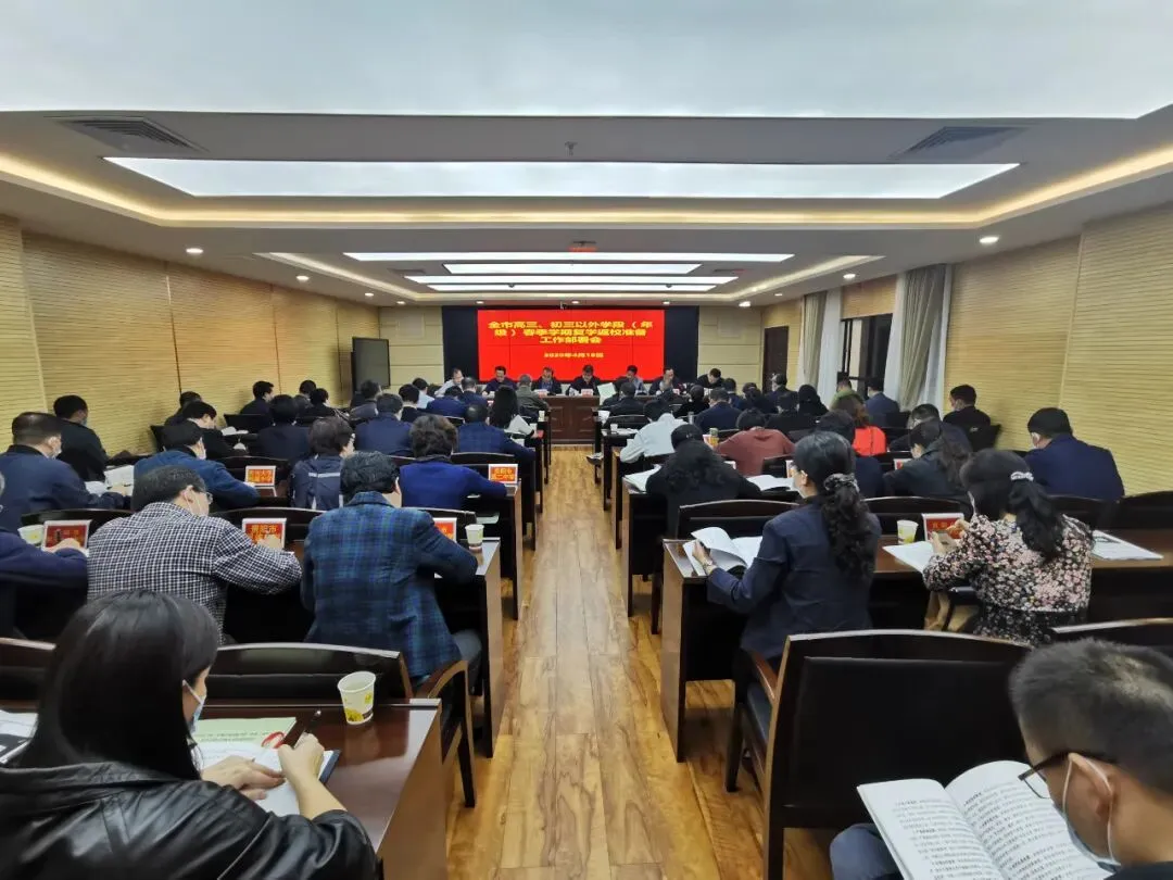 5月4日!贵阳初一初二和高一高二开学时间定了-第2张图片-四季读书网 5月4日!贵阳初一初二和高一高二开学时间定了-第2张图片-四季读书网