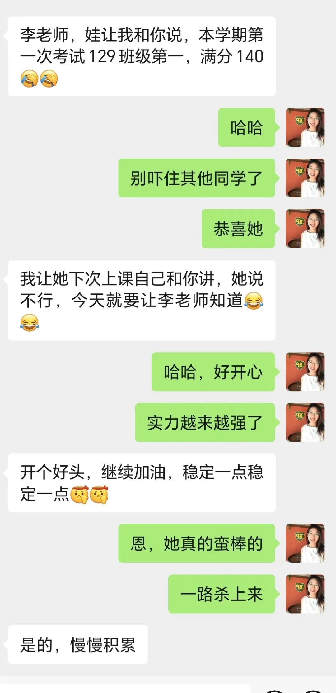 初三娃第一次月考考了第一,学习经验有哪些?-第1张图片-四季读书网