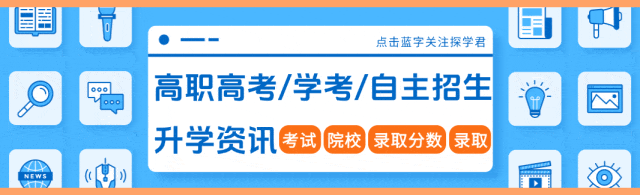 有没有高品质的高职高考辅导班?-第1张图片-四季读书网 有没有高品质的高职高考辅导班?-第1张图片-四季读书网