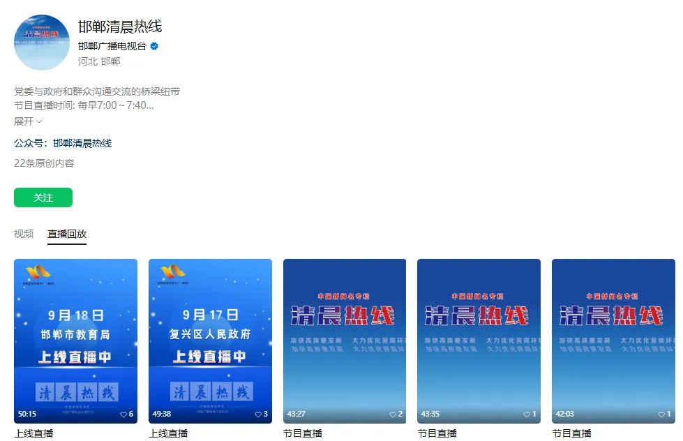 【邯郸中考】清晨热线教育部门专场解答家长问题-第1张图片-四季读书网