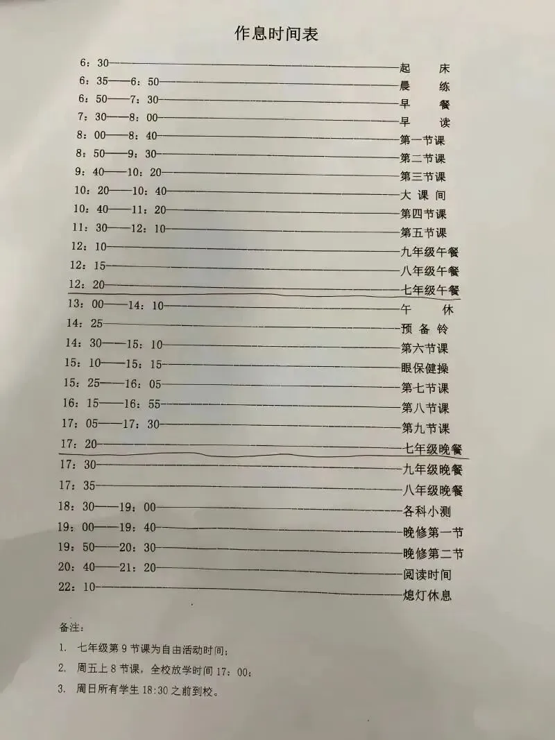 金广附,曾经的中考均分六连冠,如今实力如何?-第27张图片-四季读书网 金广附,曾经的中考均分六连冠,如今实力如何?-第27张图片-四季读书网