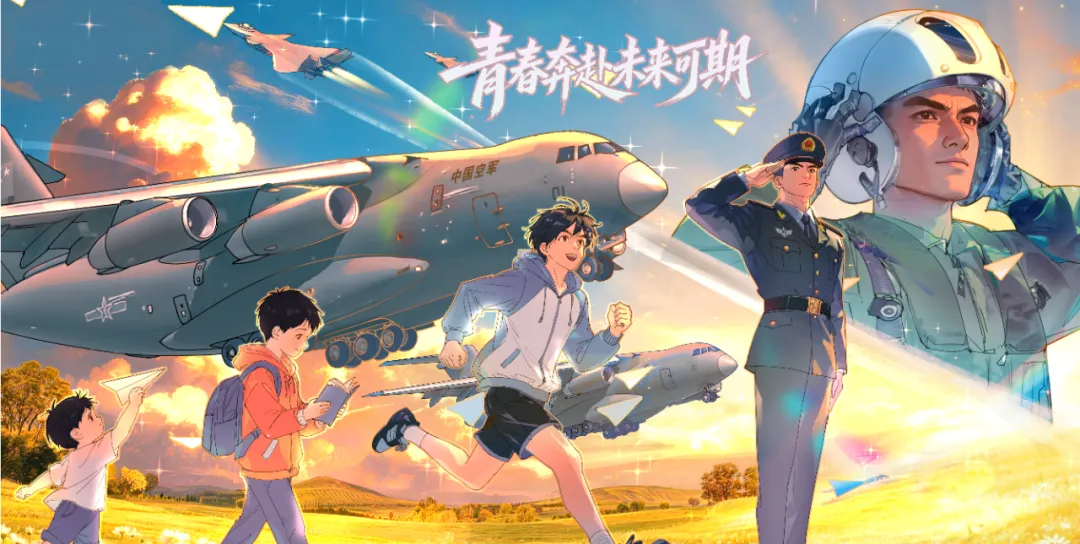 【高考】11月5日起,河南省空军招飞初选检测工作启动(附计划表)-第2张图片-四季读书网 【高考】11月5日起,河南省空军招飞初选检测工作启动(附计划表)-第2张图片-四季读书网