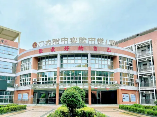 金广附,曾经的中考均分六连冠,如今实力如何?-第43张图片-四季读书网 金广附,曾经的中考均分六连冠,如今实力如何?-第43张图片-四季读书网