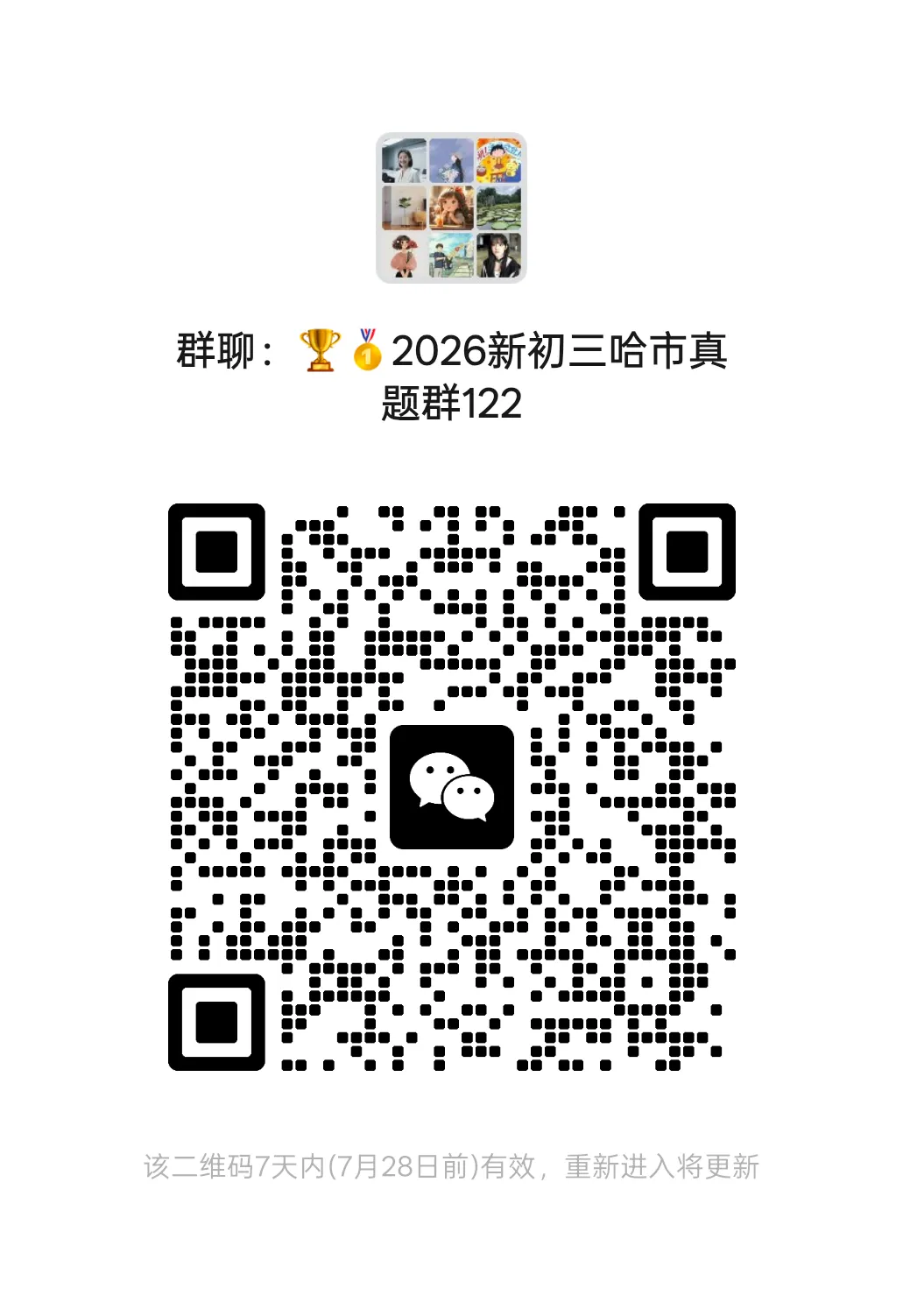 【初三/八上】2026年松雷八(上)数学·作业卷2-第5张图片-四季读书网 【初三/八上】2026年松雷八(上)数学·作业卷2-第5张图片-四季读书网
