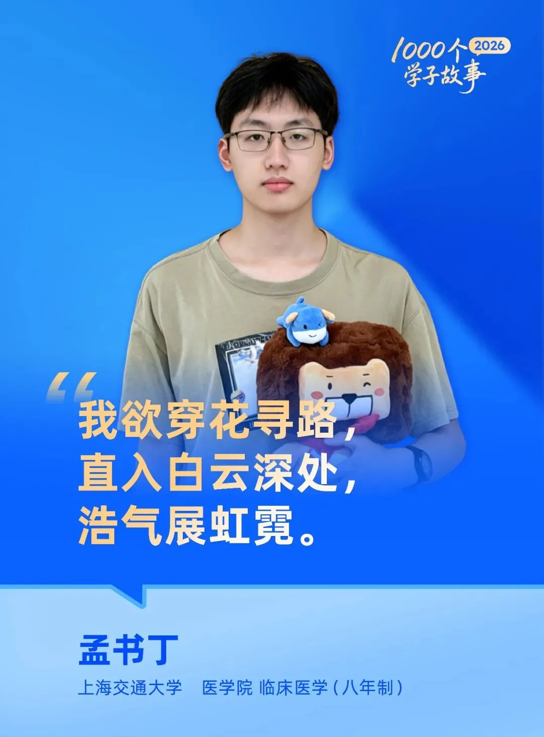数学从不及格逆袭131分!高考587分、综评130+高分,终于叩响交大临床医学八年制大门!-第2张图片-四季读书网 数学从不及格逆袭131分!高考587分、综评130+高分,终于叩响交大临床医学八年制大门!-第2张图片-四季读书网